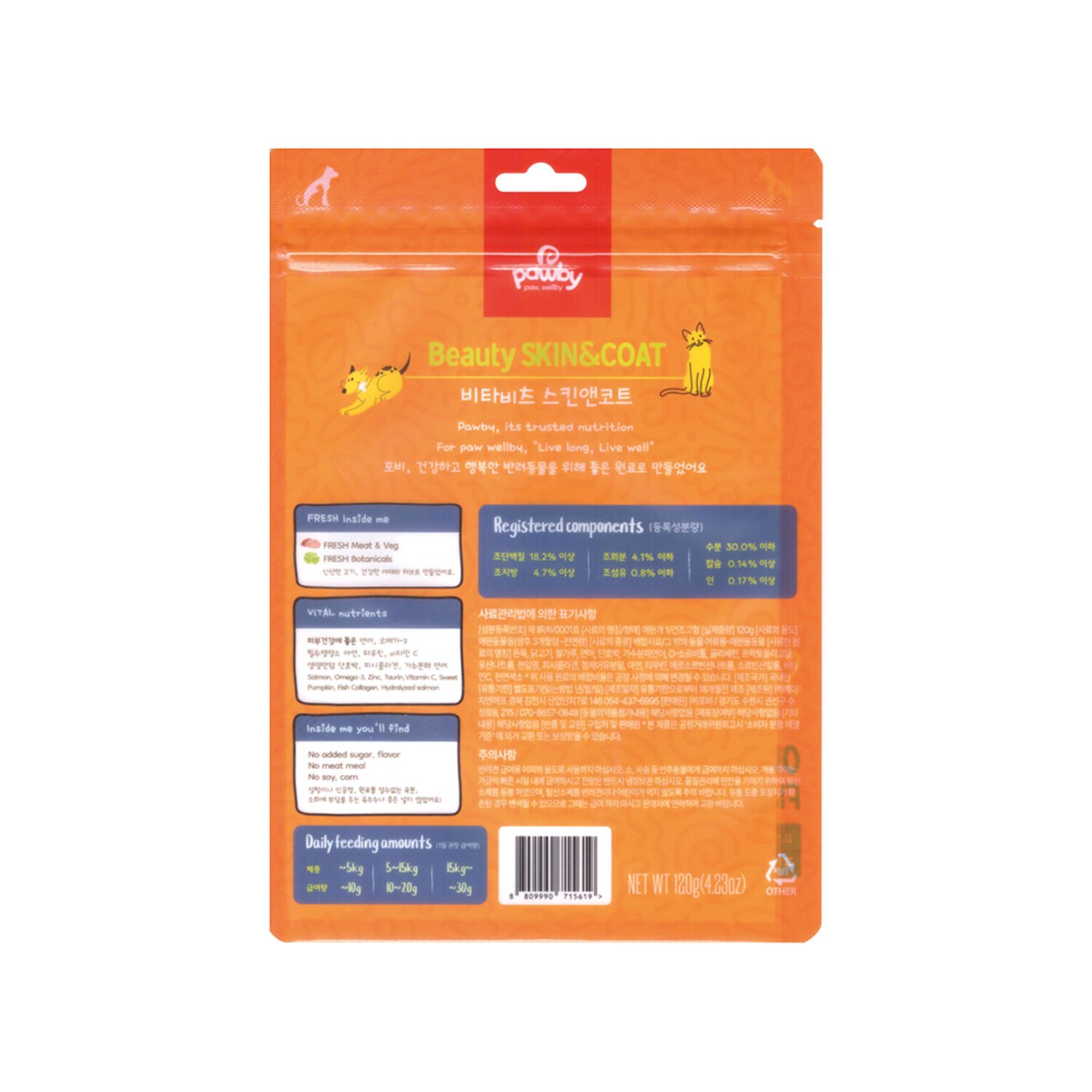 포비 비타비츠 연어 스킨앤코트 져키 120g