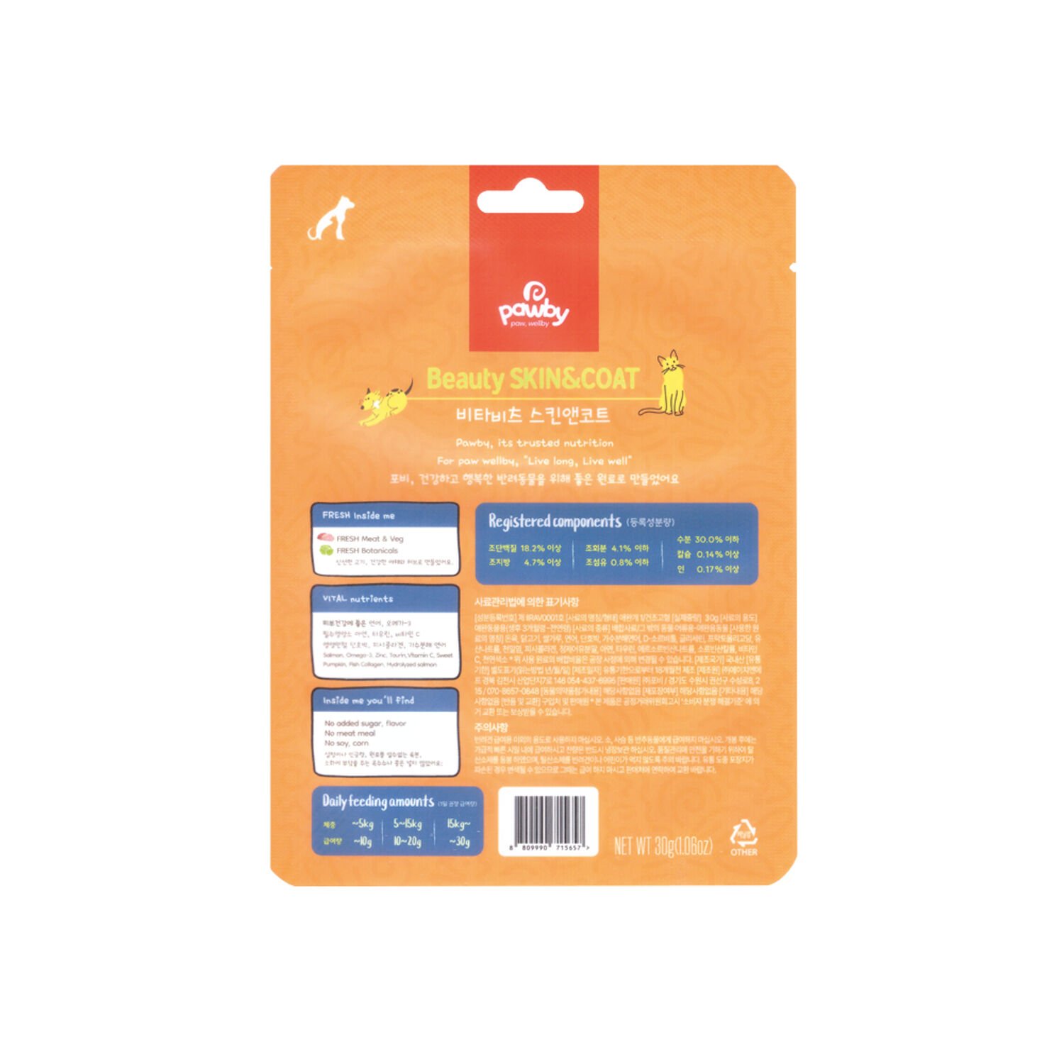 포비 비타비츠 연어 스킨앤코트 져키 30g