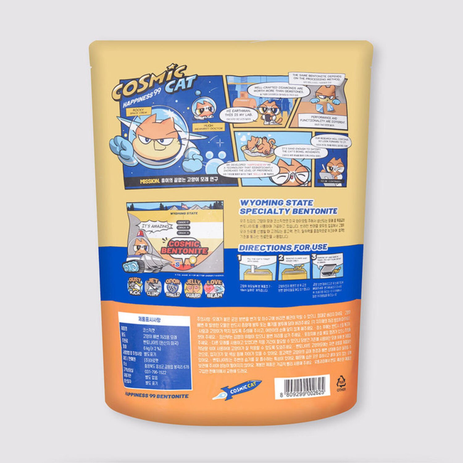 코스믹캣 오리지널 일반입자 무향 6kg x 3개