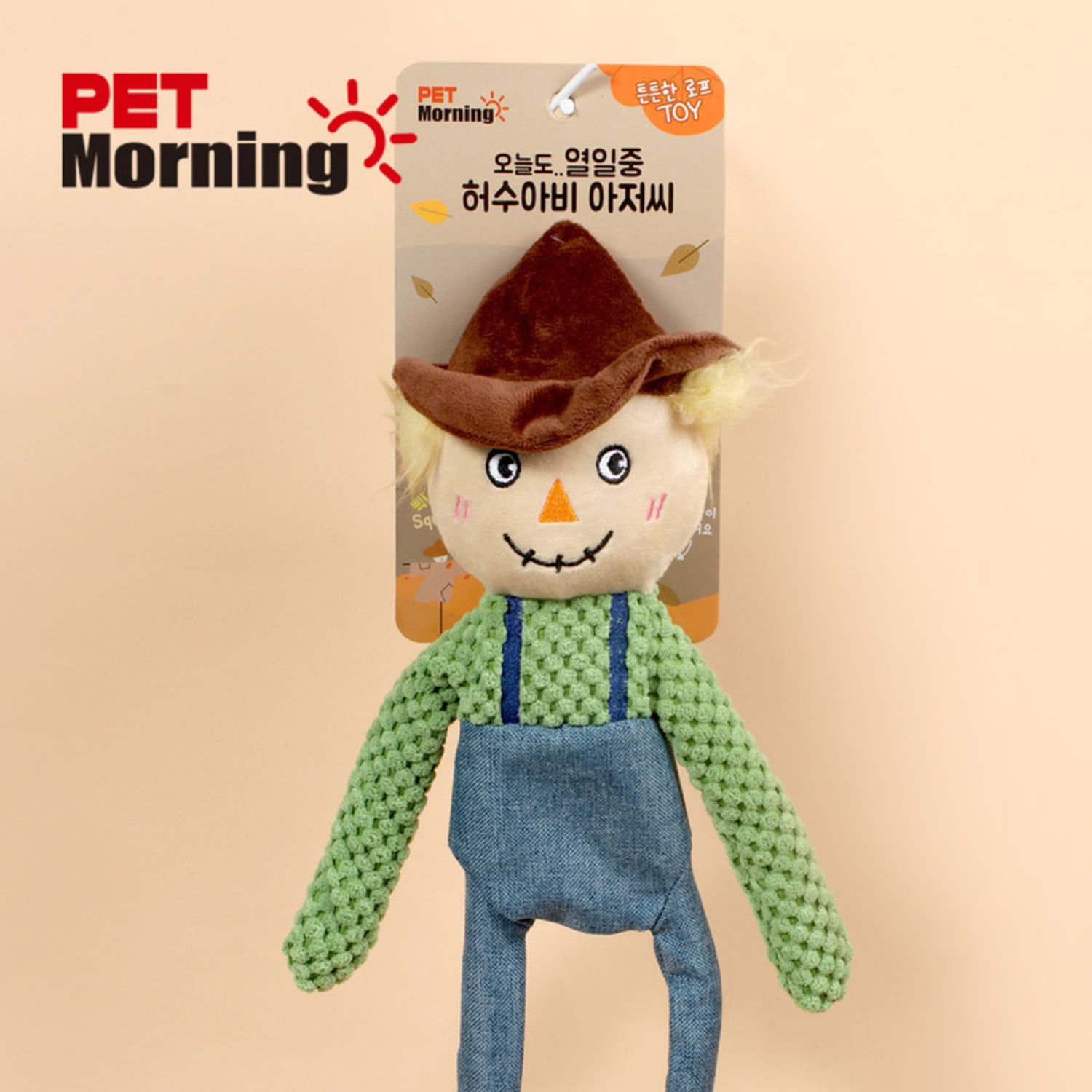펫모닝 열일중 허수아비 아저씨 장난감